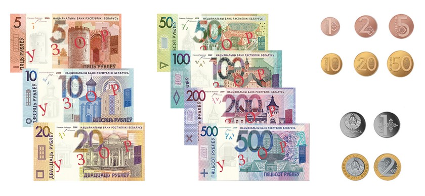 Купюра 2009. Белорусские деньги. Белорусские деньги купюры и монеты. Белорусский рубль купюра монета. Бумажные банкноты и монеты.