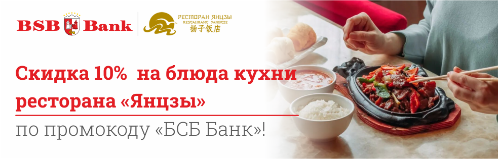Китайский ресторан в Минске
