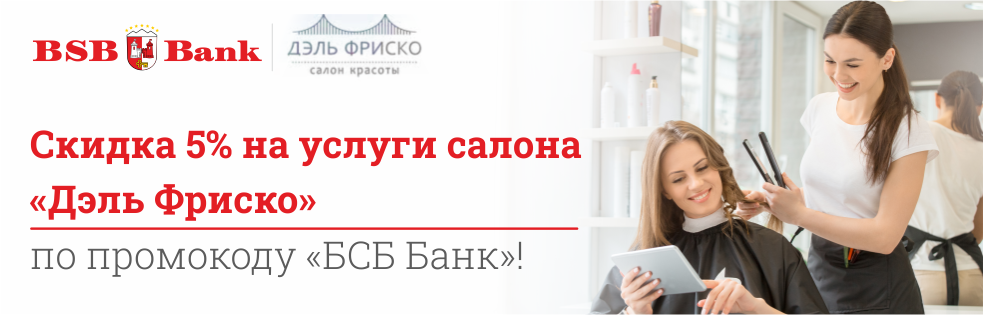 Салон красоты в Минске