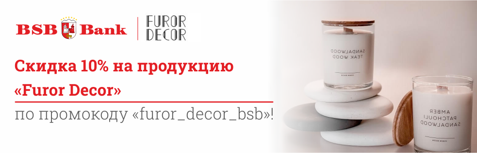 Свечи и ароматизаторы в Минске