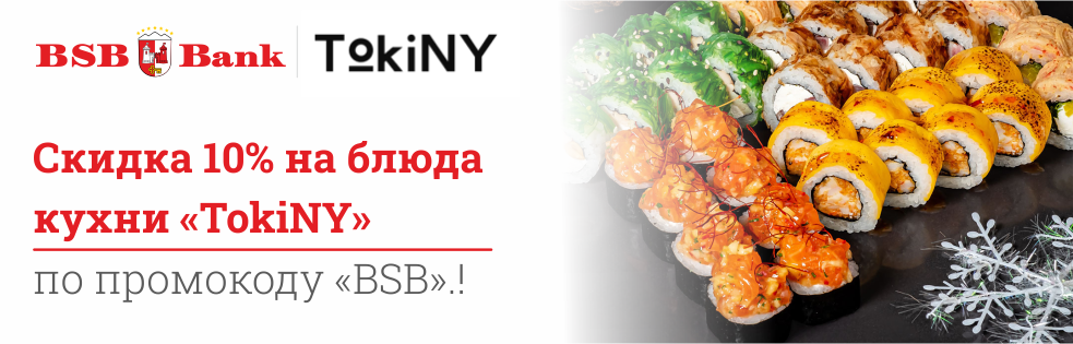 Доставка суши в Минске