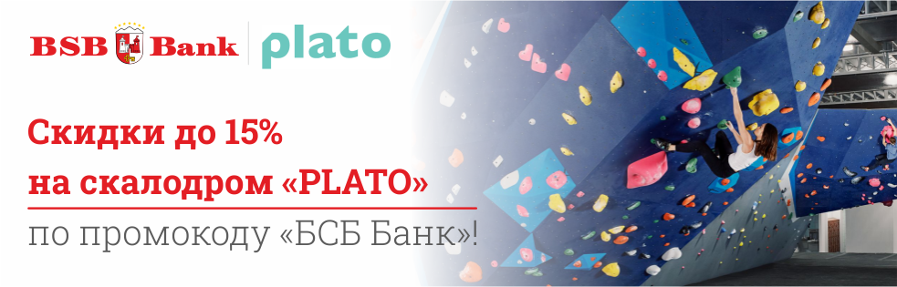 Скалодром в Минске