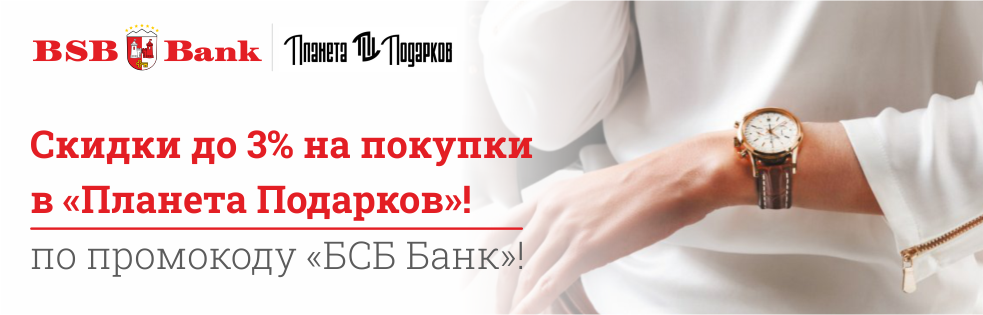Купить подарки в Минске