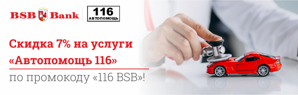 Автопомощь Минск