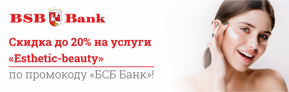 Косметический кабинет Минск