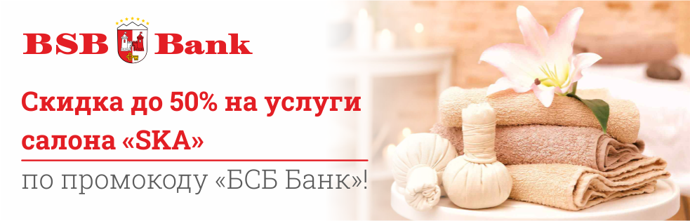 СПА-салон в Минске
