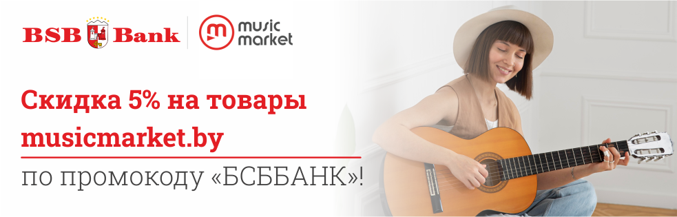 Музыкальный магазин Минск
