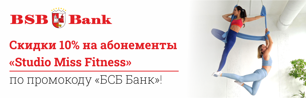 Фитнес в Минске