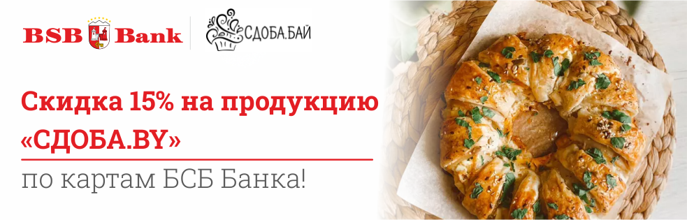 Пироги в Минске