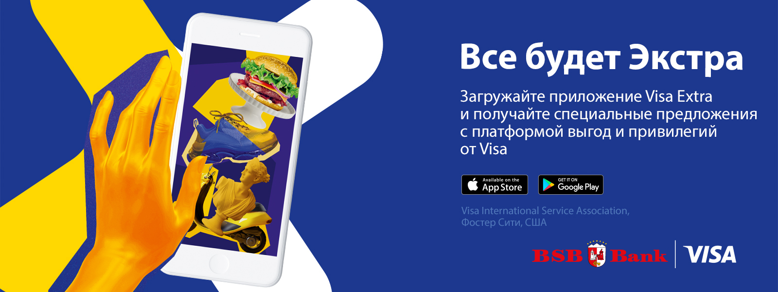 Приложение Visa Extra