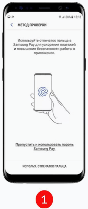 Samsung Pay