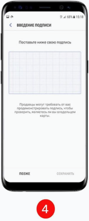 Samsung Pay